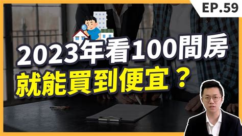 買房看房注意事項|看屋買房 10 大心得分享！首購族必須知道的購屋注意。